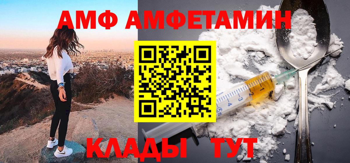 АМФ Розовый Коммунар