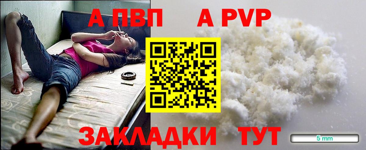 Alpha-PVP Crystall Коммунар