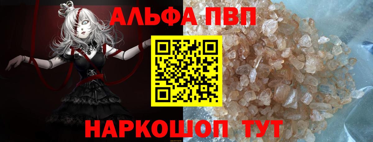 Коммунар  Alpha PVP мука  A-PVP кристаллы  A PVP крисы CK  купить закладку  Вход с VPN 