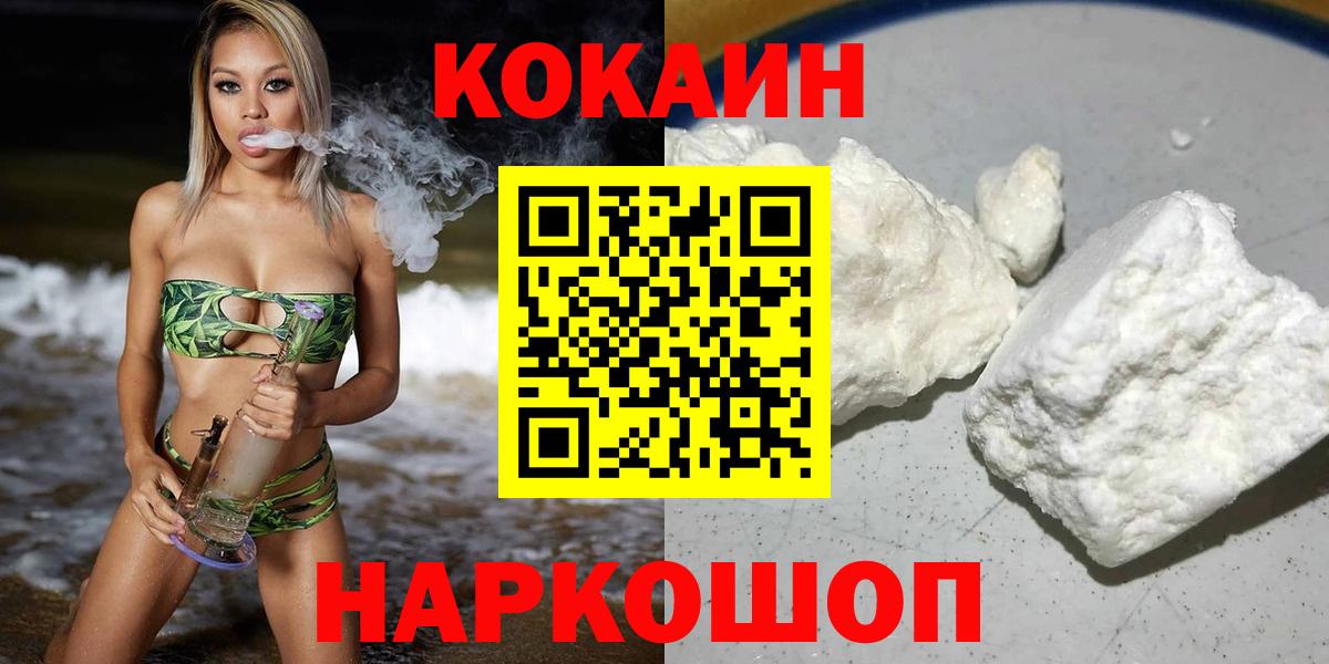 КОКАИН FishScale  Кокаин  Коммунар  Вход с VPN 