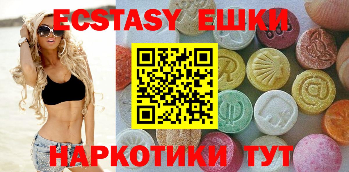 ЭКСТАЗИ 99%  ЭКСТАЗИ  Коммунар  ЭКСТАЗИ Дубай  Вход с VPN 