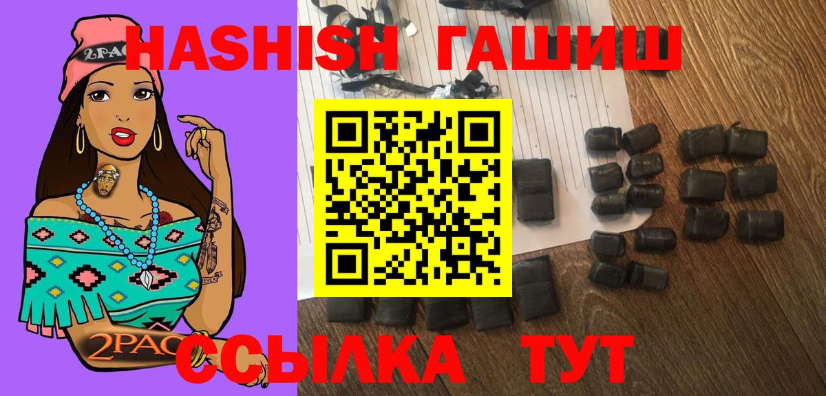 ГАШ VHQ  Вход с VPN  ГАШИШ AMNESIA HAZE  Коммунар 