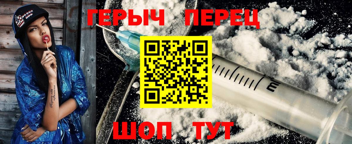 Коммунар  ГЕРОИН герыч  Героин  Вход с VPN 