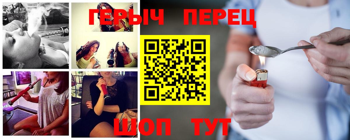 Героин белый Коммунар