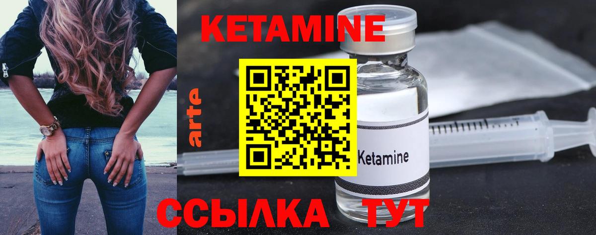 КЕТАМИН ketamine  Вход с VPN  Коммунар  КЕТАМИН ketamine 