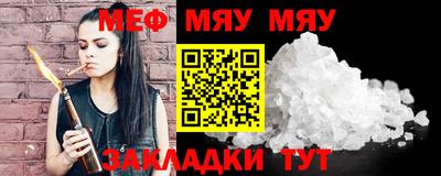 мефедрон Бузулук