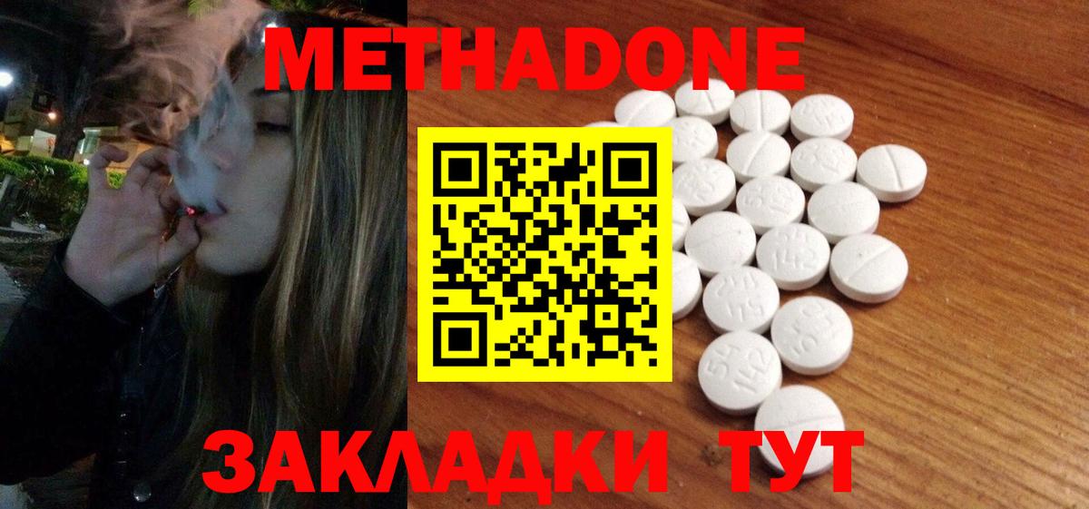 Метадон methadone  blacksprut ссылки  Коммунар  Вход с VPN 