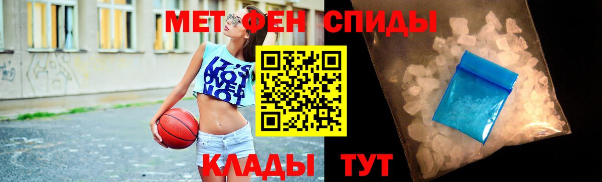 Первитин  Первитин пудра  Вход с VPN  Коммунар 