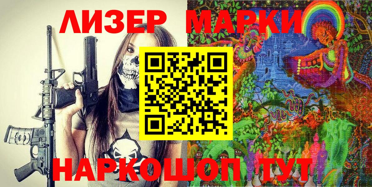Марки NBOMe 1,8мг Коммунар