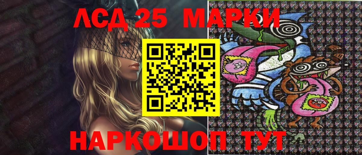 Марки 25I-NBOMe 1,5мг  Марки 25I-NBOMe 1,5мг  Вход с VPN  Коммунар 