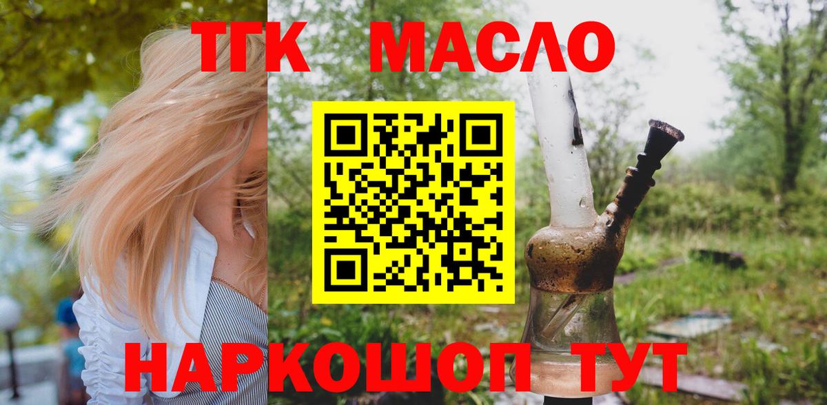 Коммунар  ТГК вейп с тгк  Дистиллят ТГК жижа  Вход с VPN 
